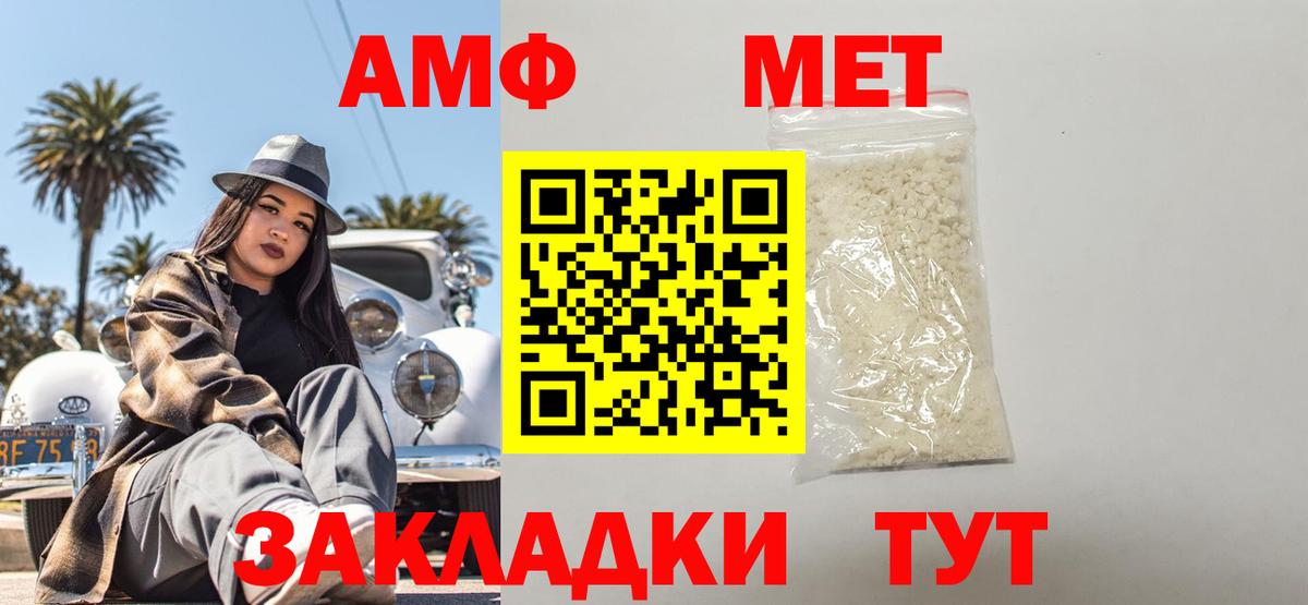 Красноперекопск  АМФЕТАМИН  Амфетамин  АМФЕТАМИН VHQ  Вход с VPN 