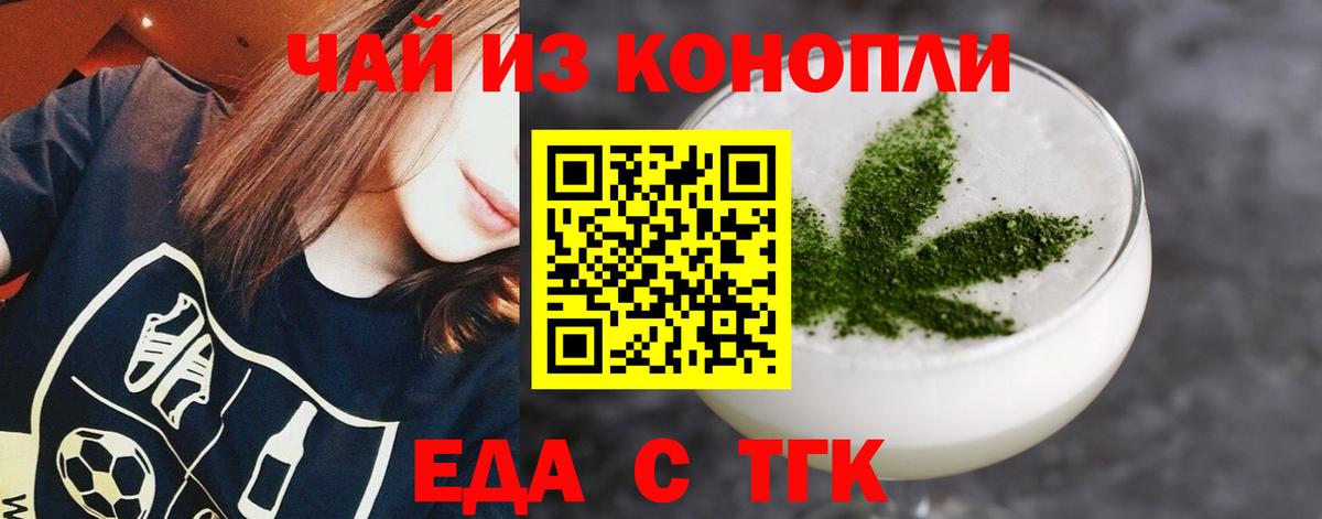 Печенье с ТГК марихуана  Вход с VPN  Красноперекопск 