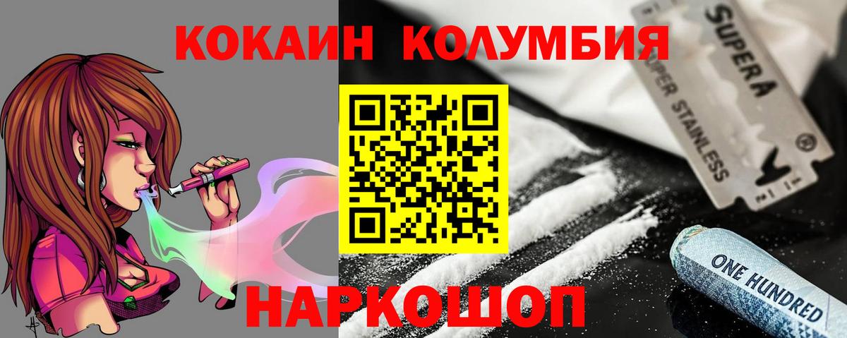 Cocaine 97% Красноперекопск