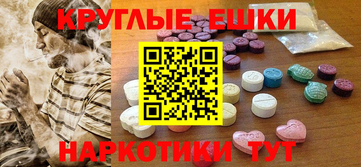 ЭКСТАЗИ 280мг  Вход с VPN  Ecstasy  Красноперекопск  ЭКСТАЗИ 280мг 