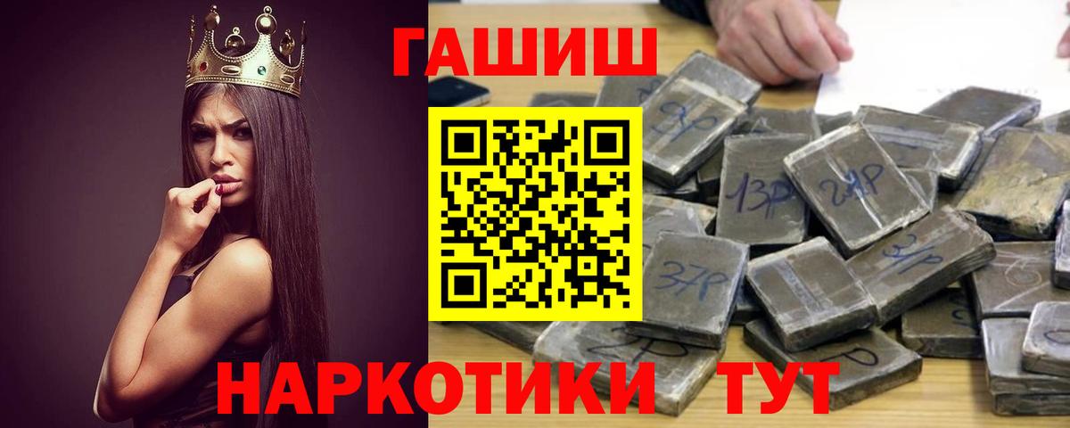 ГАШ ice o lator  ГАШ hashish  ГАШИШ  купить наркотик  Красноперекопск  Вход с VPN 