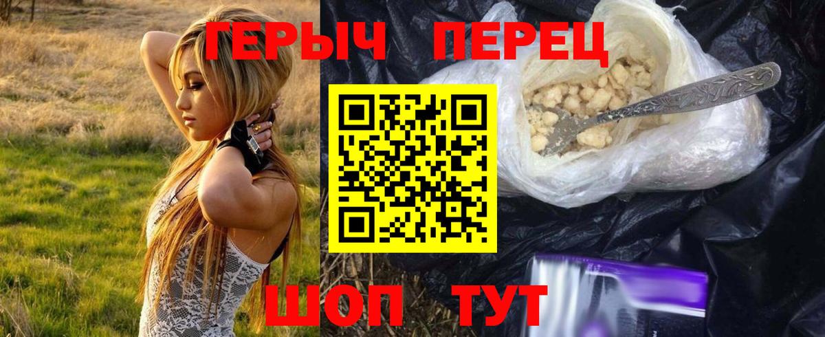 Красноперекопск  ГЕРОИН Афган  Вход с VPN 