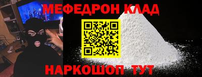 меф Кулебаки