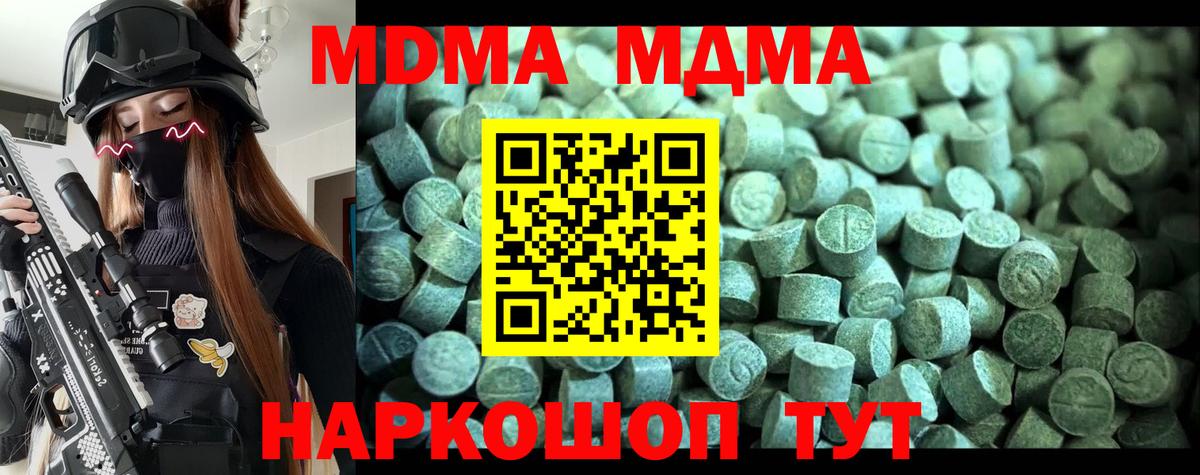 MDMA VHQ  Вход с VPN  Красноперекопск 