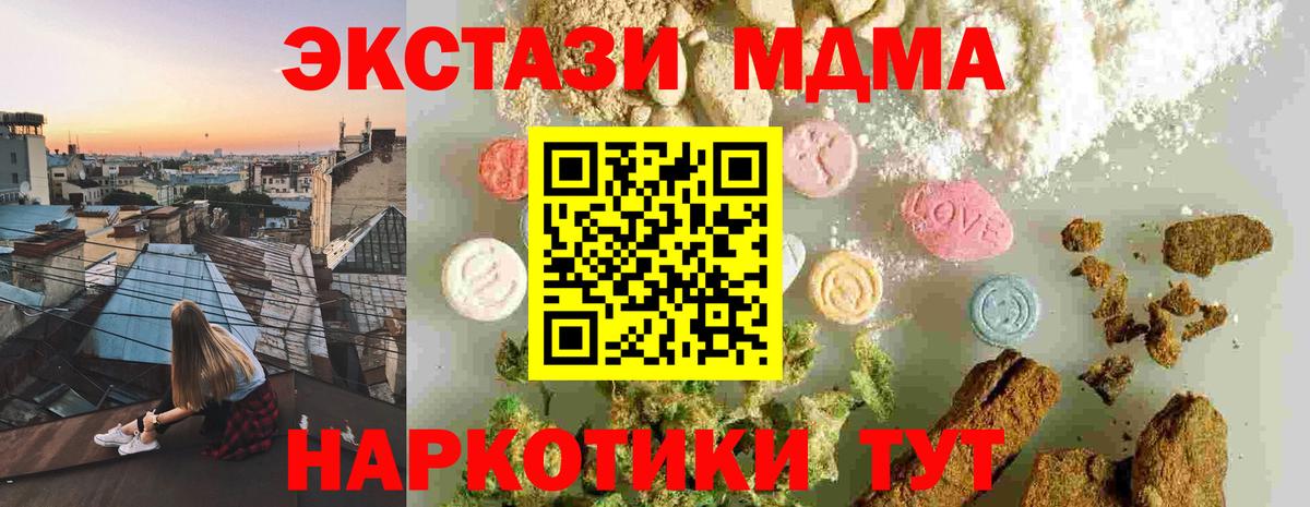 MDMA Molly Красноперекопск