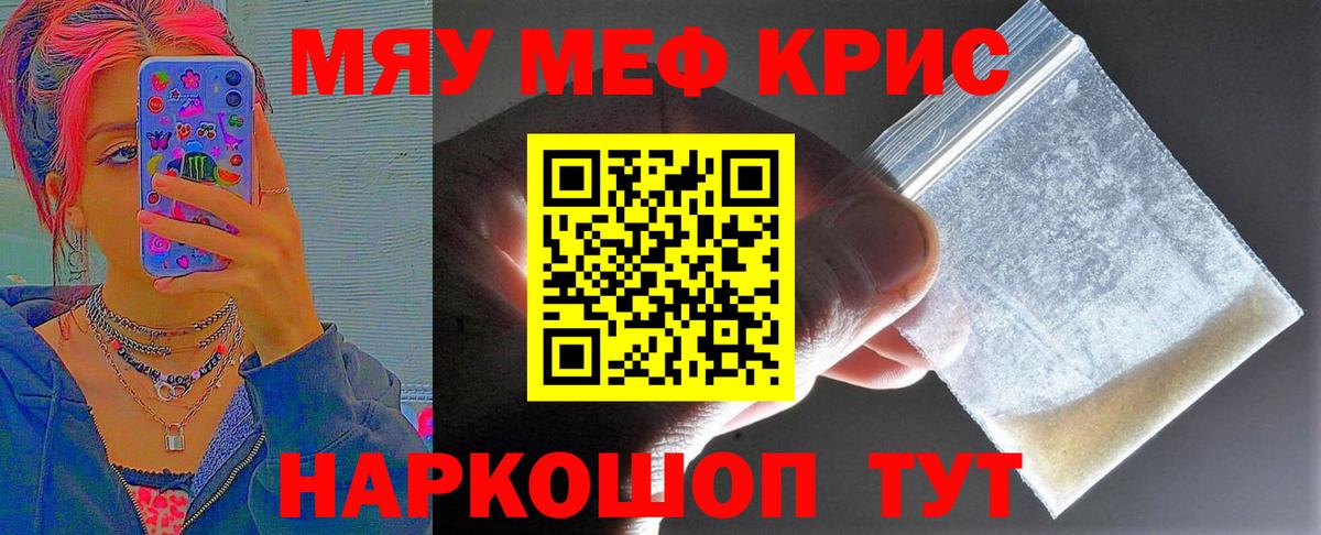Мефедрон  Вход с VPN  наркотики  Мефедрон 4 MMC  Меф  Красноперекопск 