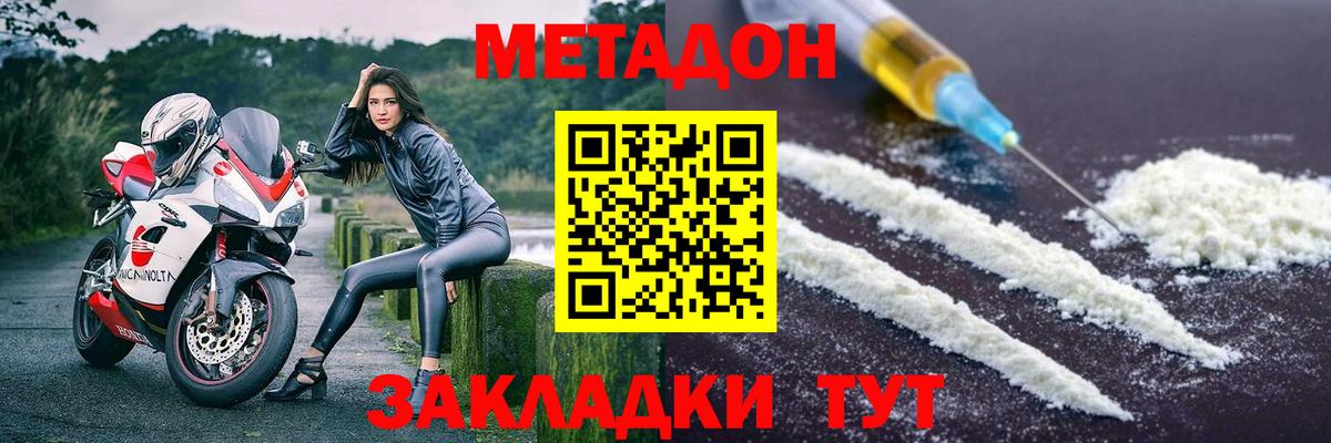 Красноперекопск  мега зеркало  Метадон methadone  Вход с VPN  МЕТАДОН кристалл 