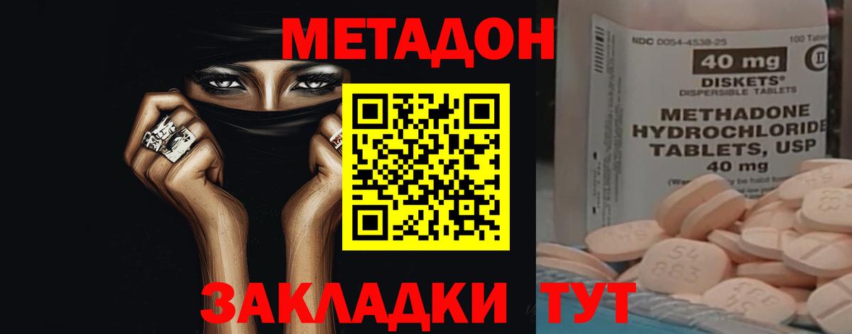 МЕТАДОН мёд Красноперекопск