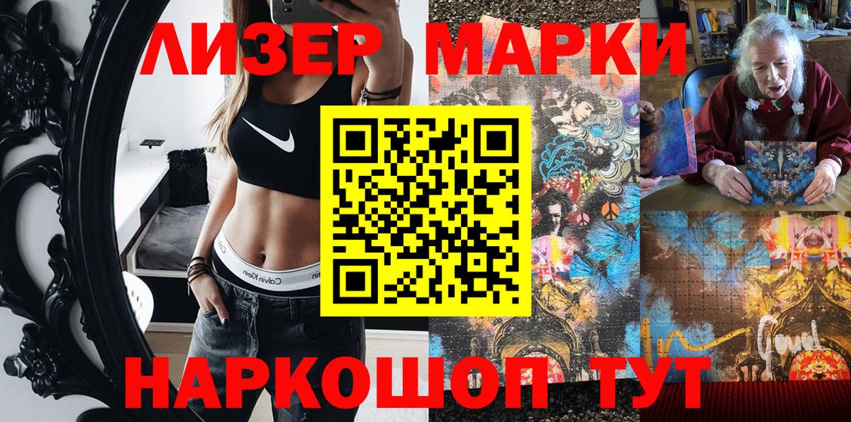 Красноперекопск  Марки 25I-NBOMe 1,8мг  Марки 25I-NBOMe 1,8мг  Вход с VPN 
