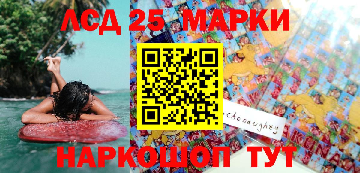 Марки 25I-NBOMe 1,5мг Красноперекопск