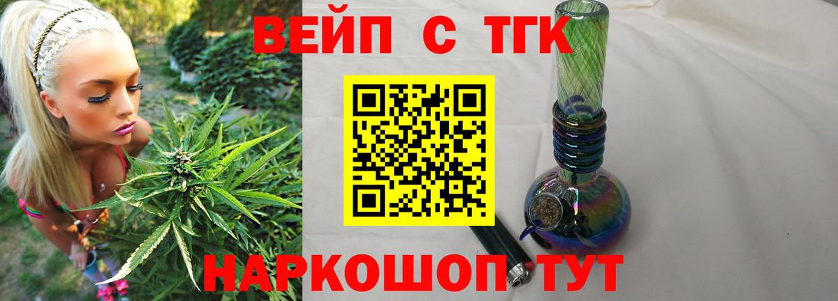 Дистиллят ТГК концентрат  МЕГА зеркало  Красноперекопск  Вход с VPN 