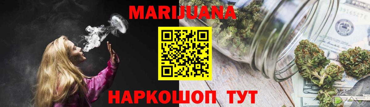 Марихуана OG Kush  Вход с VPN  Марихуана семена  Бошки марихуана сатива  Бошки марихуана LSD WEED  Красноперекопск 